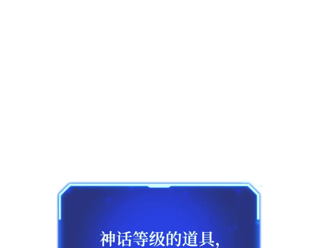 第110话 精灵术士（1） 第193页