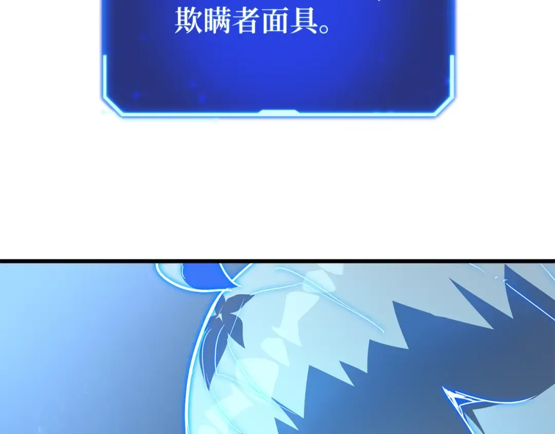 第110话 精灵术士（1） 第194页