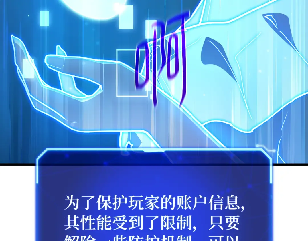 第110话 精灵术士（1） 第196页