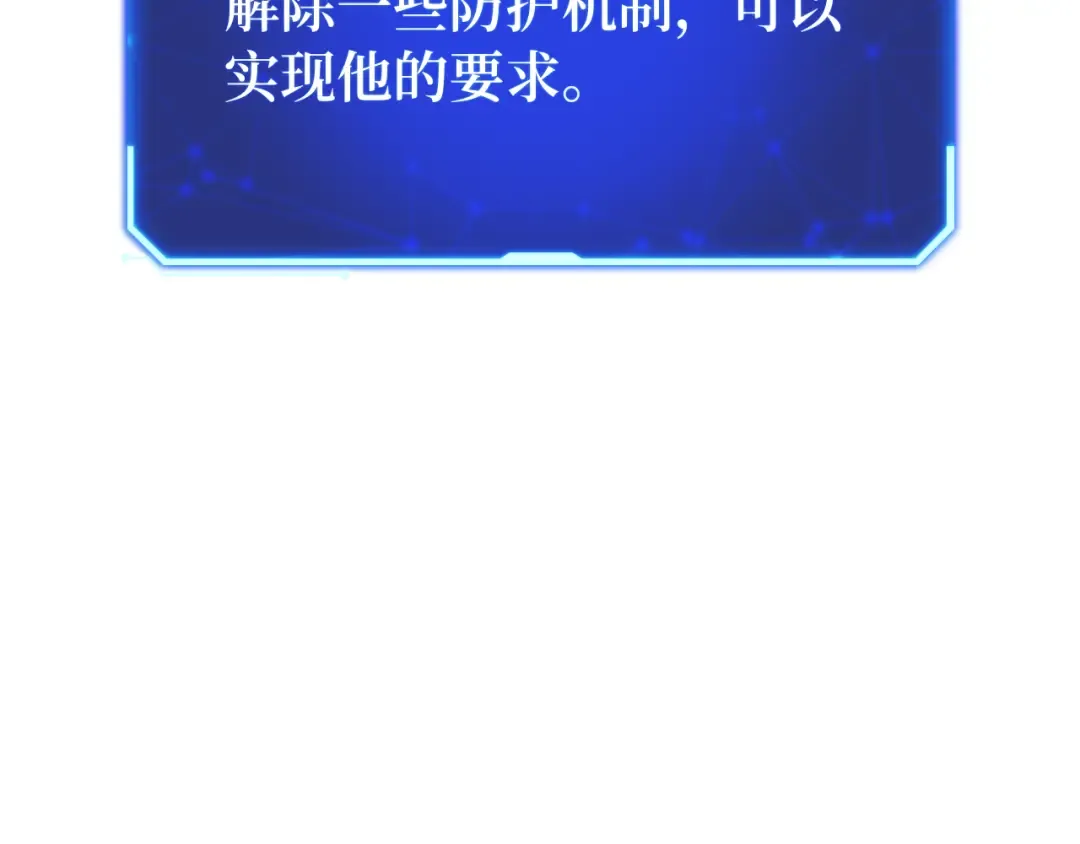 第110话 精灵术士（1） 第197页
