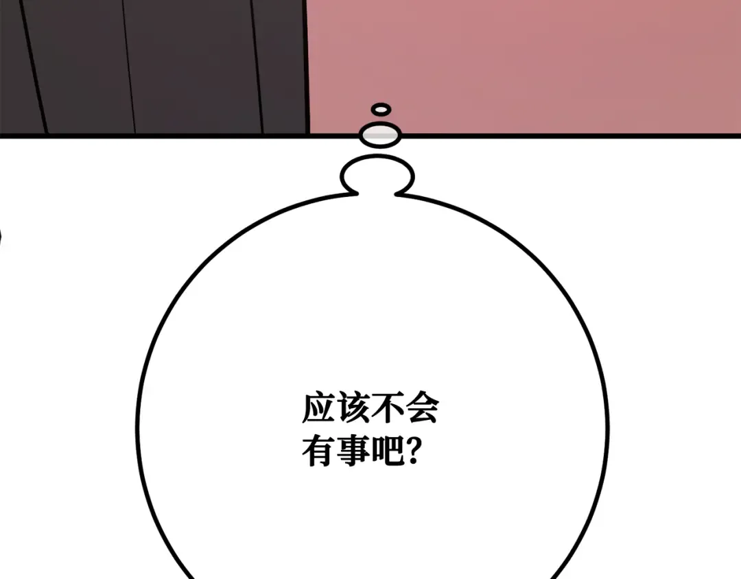 第110话 精灵术士（1） 第205页