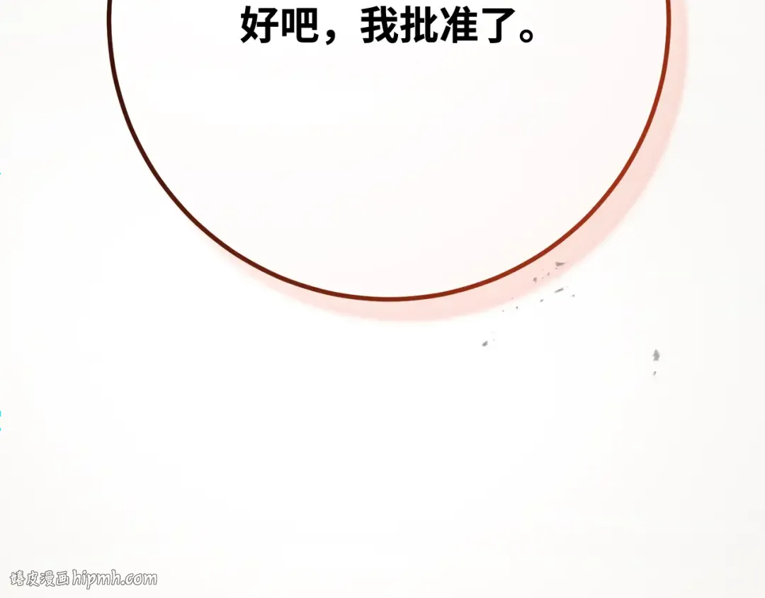 第110话 精灵术士（1） 第208页