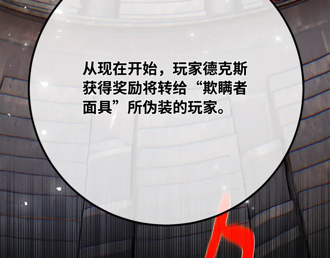 第110话 精灵术士（1） 第214页