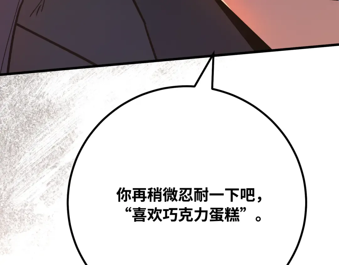 第110话 精灵术士（1） 第221页