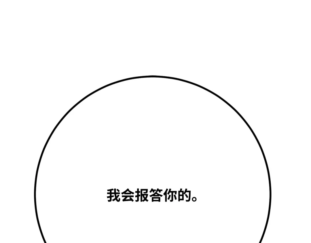 第110话 精灵术士（1） 第223页