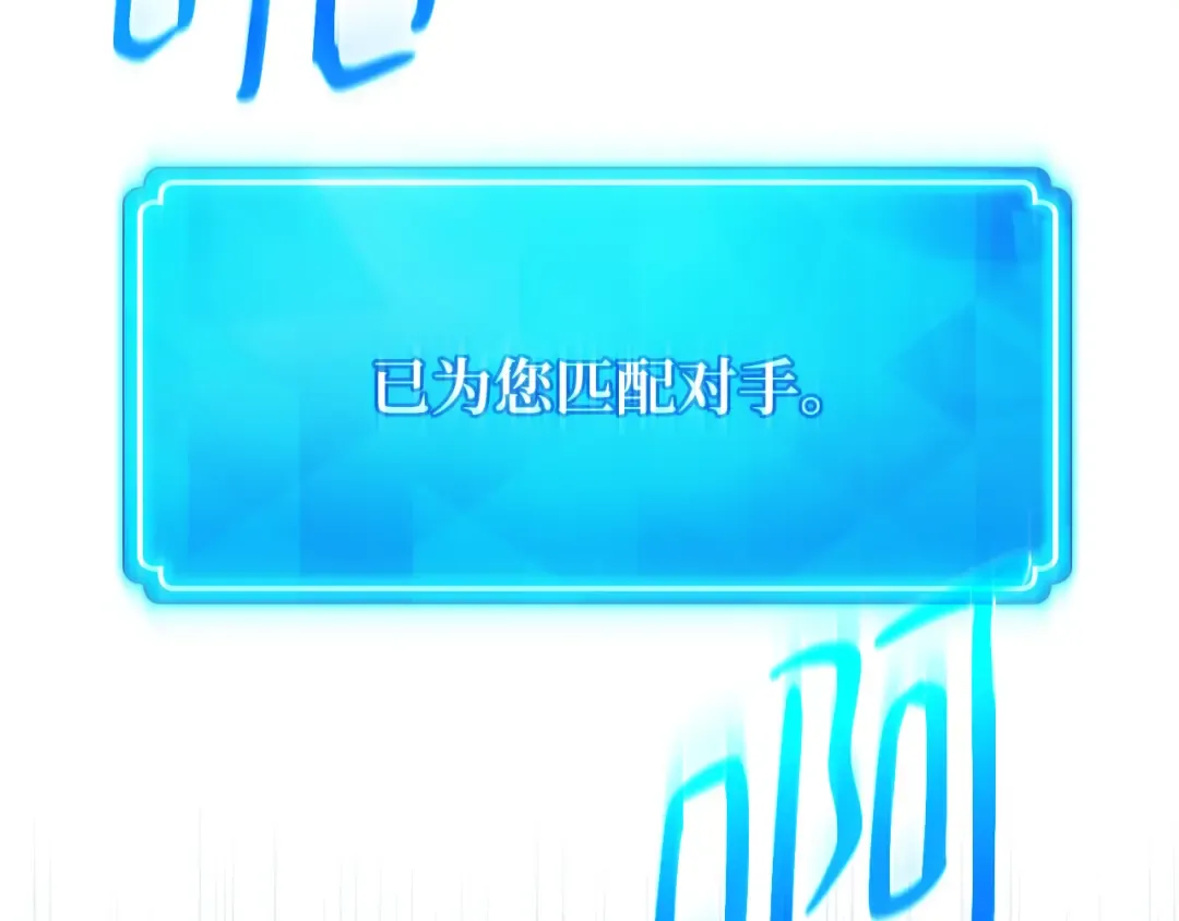 第110话 精灵术士（1） 第225页