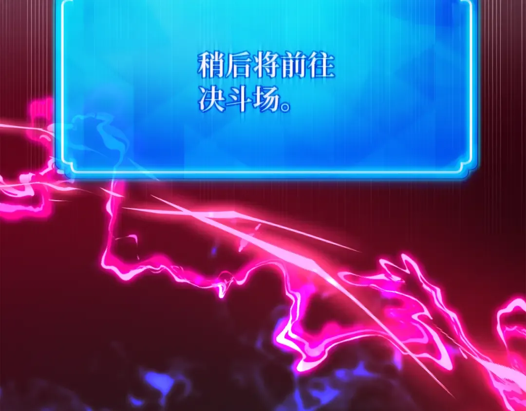 第110话 精灵术士（1） 第227页