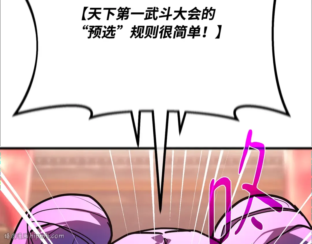 第110话 精灵术士（1） 第232页