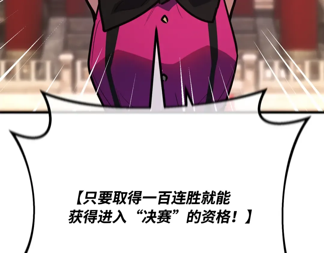 第110话 精灵术士（1） 第234页