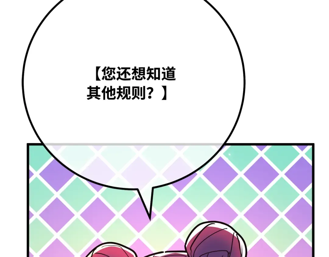 第110话 精灵术士（1） 第236页
