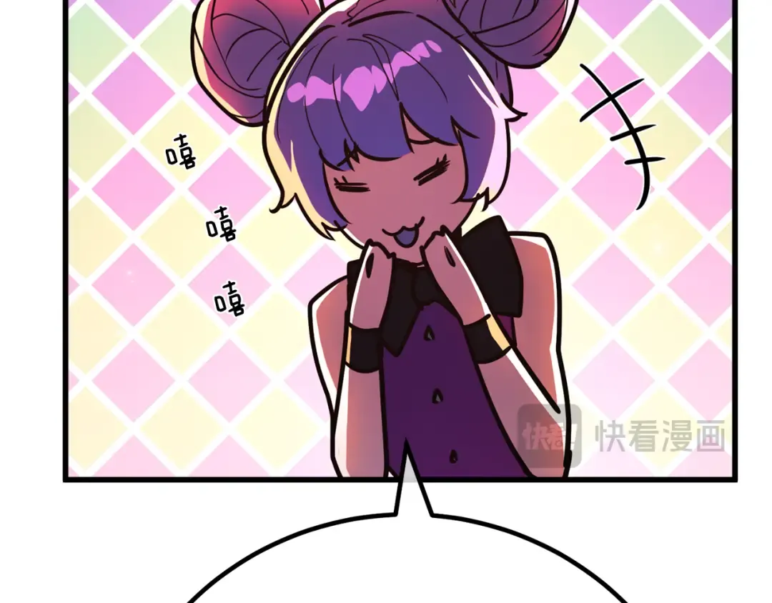第110话 精灵术士（1） 第237页