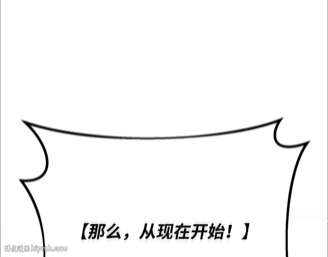第110话 精灵术士（1） 第240页