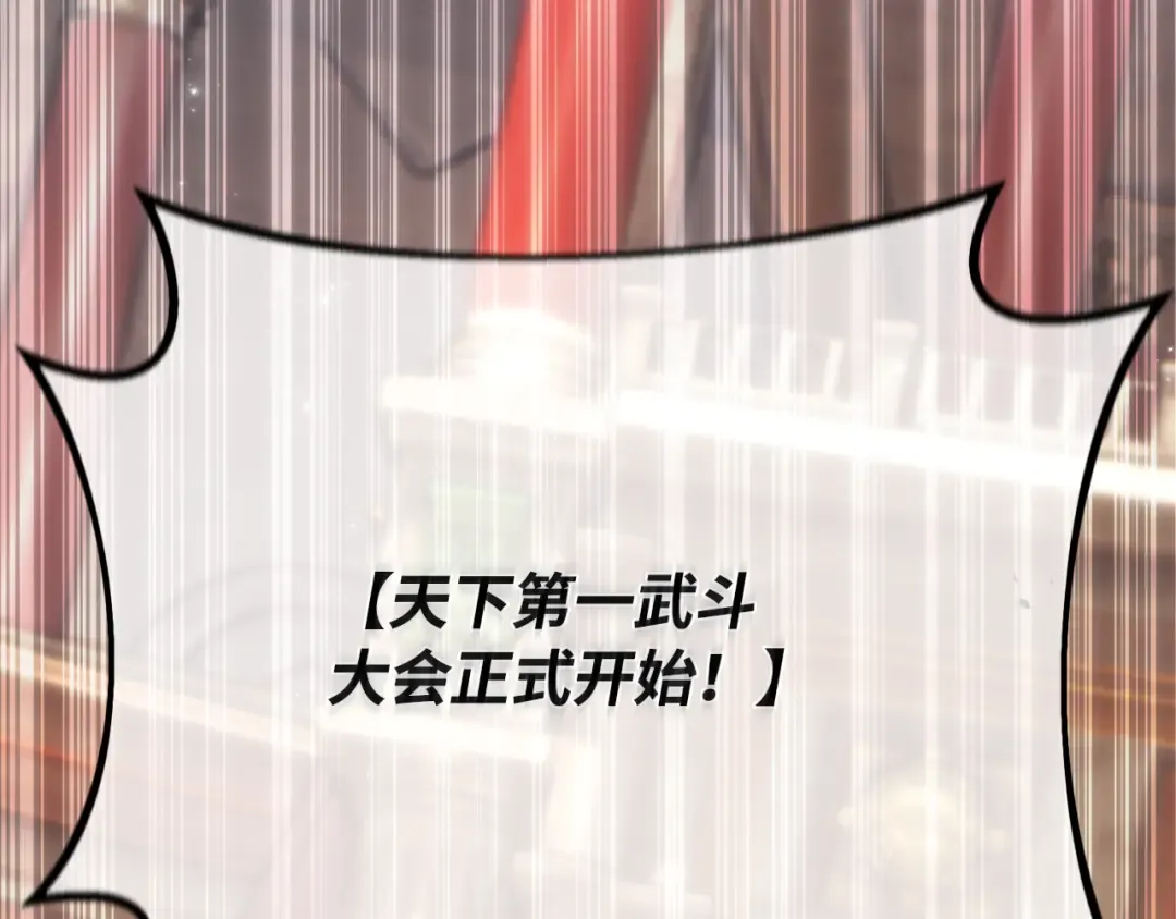 第110话 精灵术士（1） 第242页