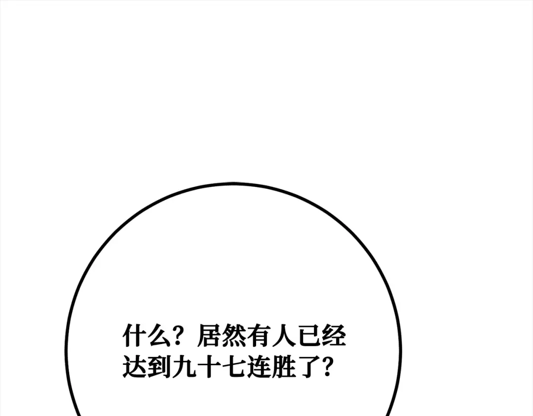 第110话 精灵术士（1） 第258页