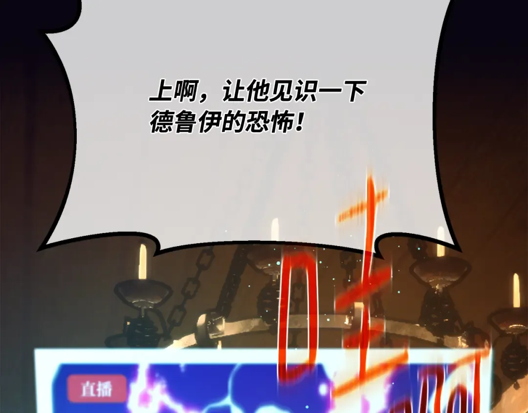 第110话 精灵术士（1） 第267页