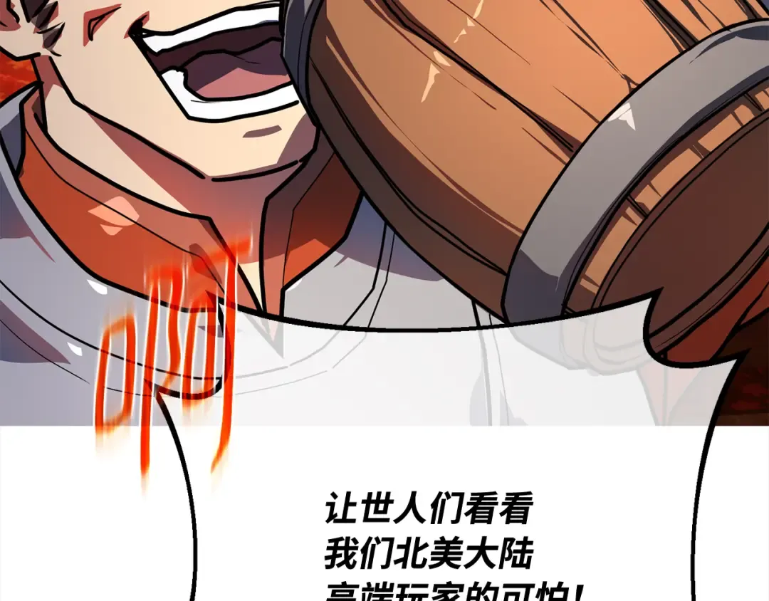 第110话 精灵术士（1） 第270页