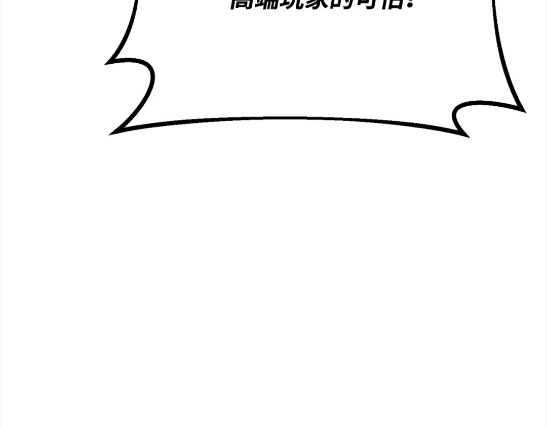 第110话 精灵术士（1） 第271页