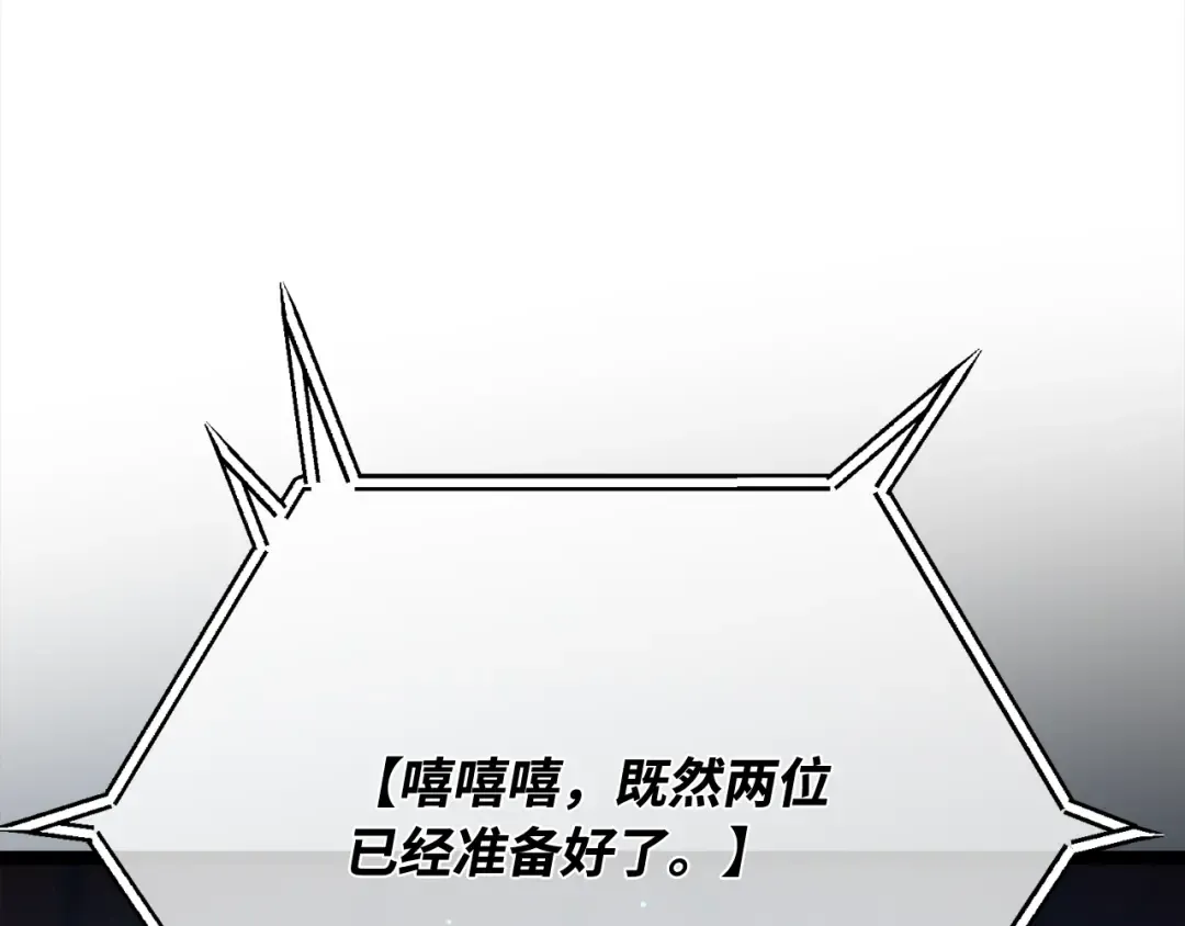 第110话 精灵术士（1） 第277页