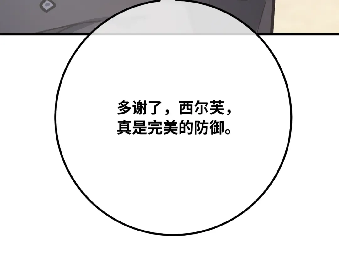 第110话 精灵术士（1） 第318页
