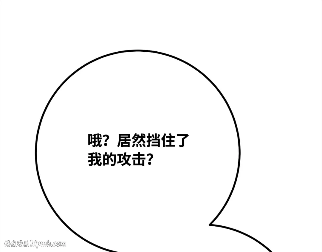 第110话 精灵术士（1） 第320页