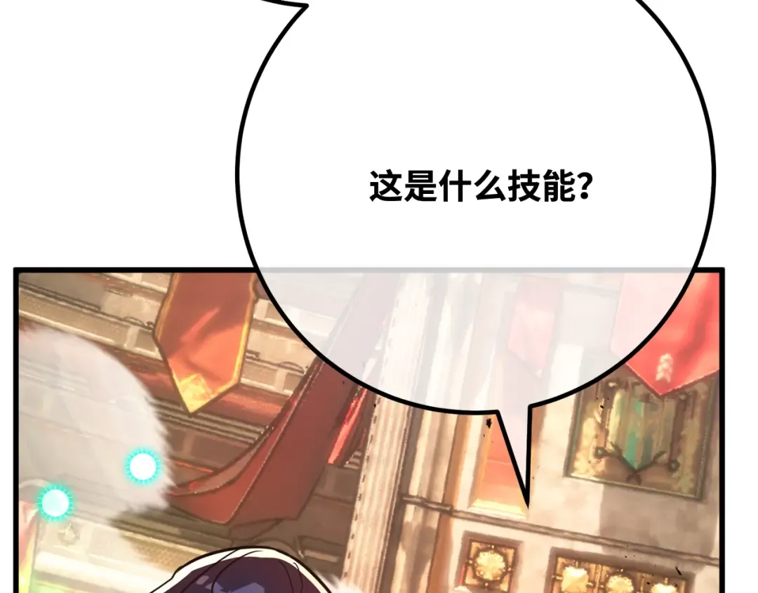 第110话 精灵术士（1） 第321页