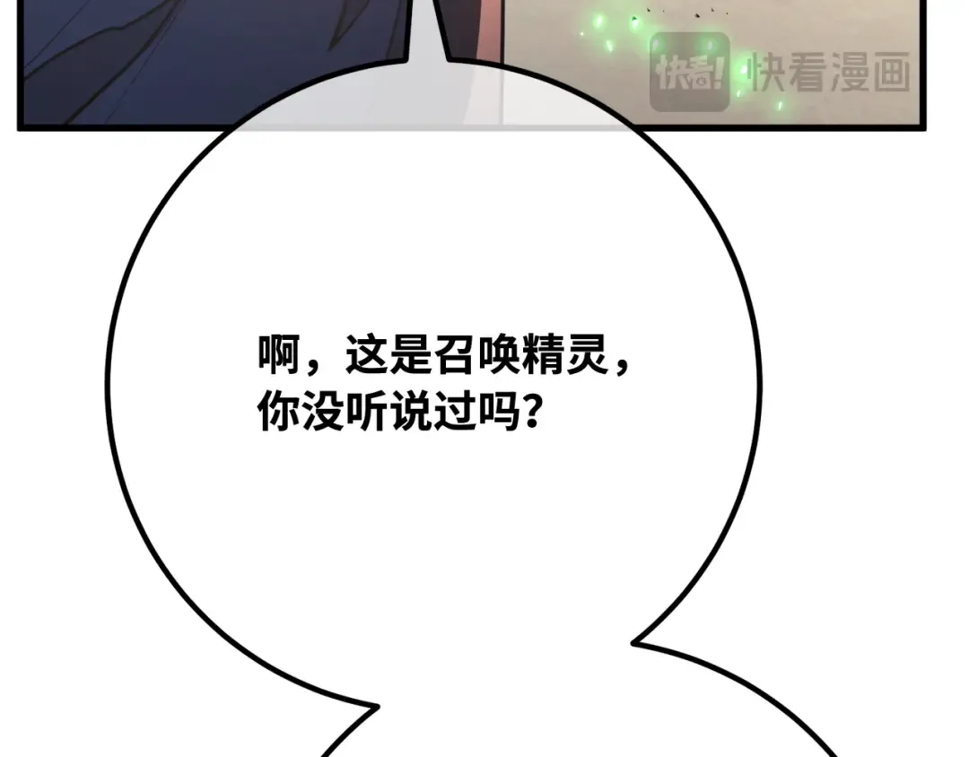 第110话 精灵术士（1） 第323页