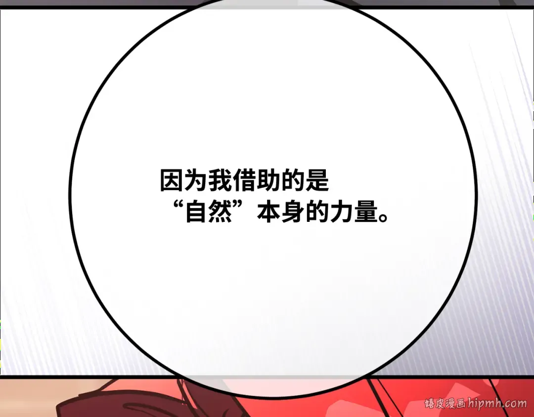第110话 精灵术士（1） 第328页