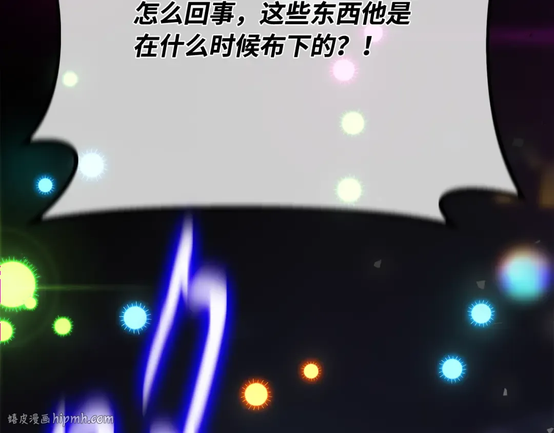 第110话 精灵术士（1） 第336页