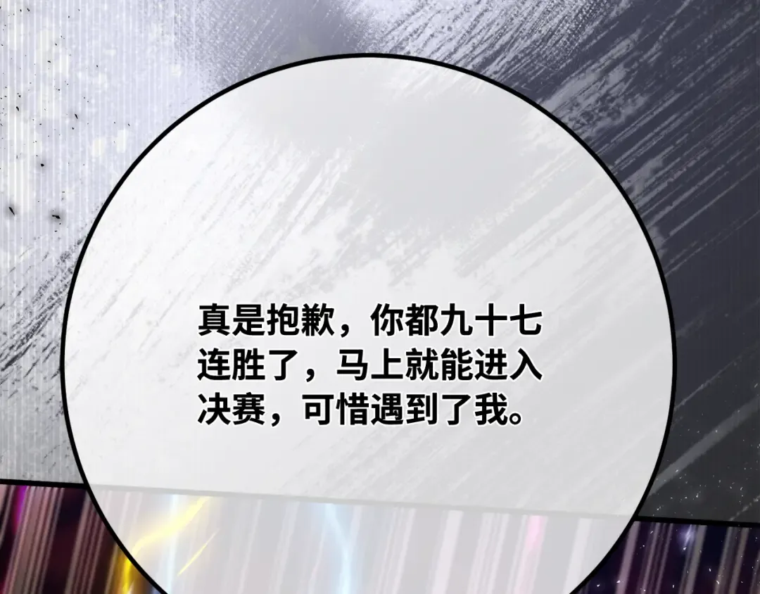 第110话 精灵术士（1） 第341页