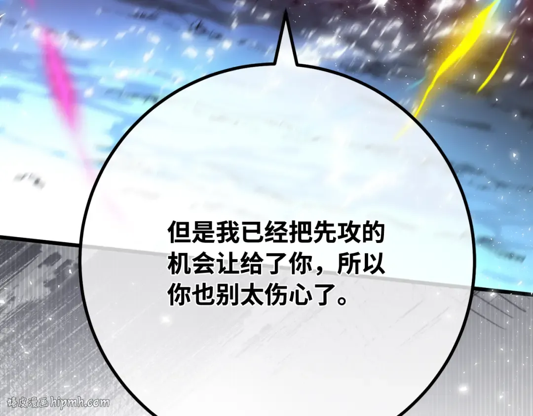第110话 精灵术士（1） 第344页