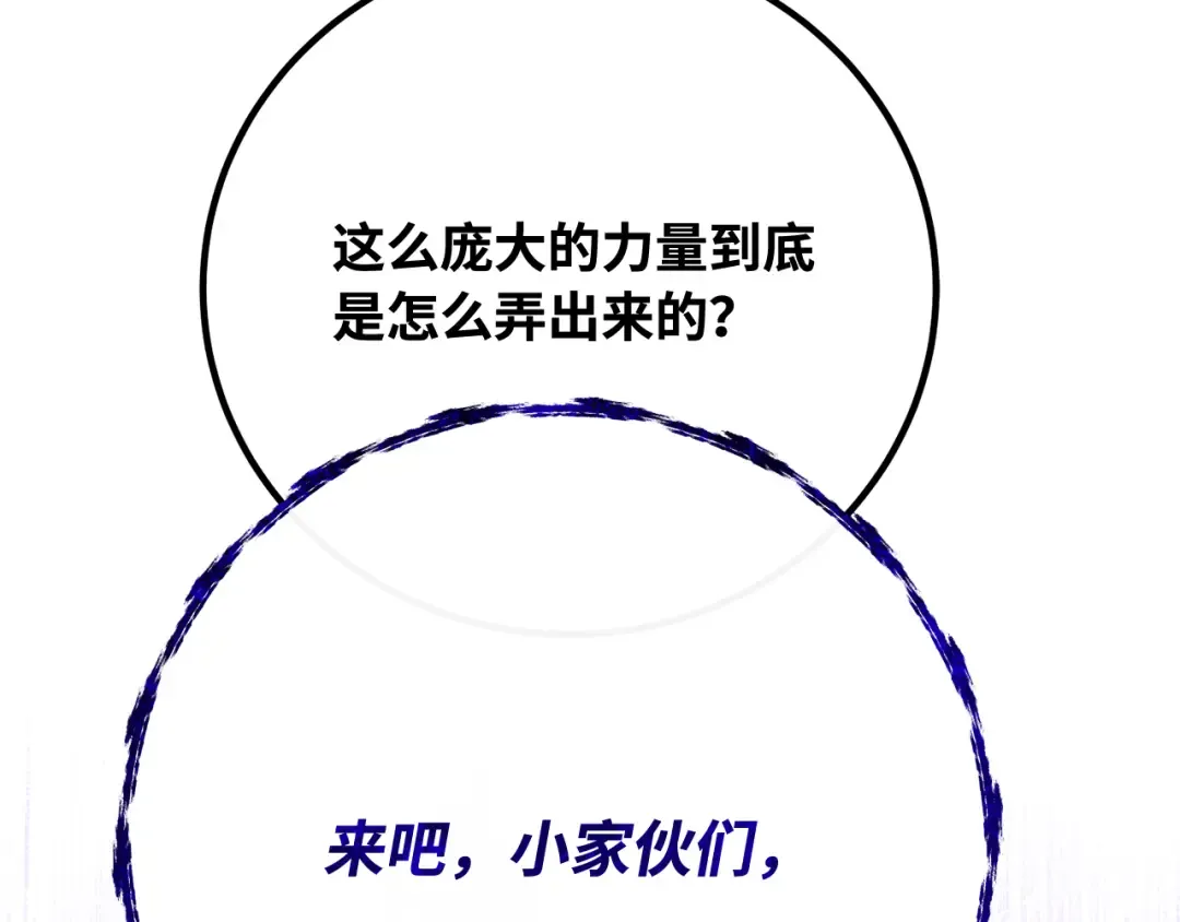 第110话 精灵术士（1） 第348页