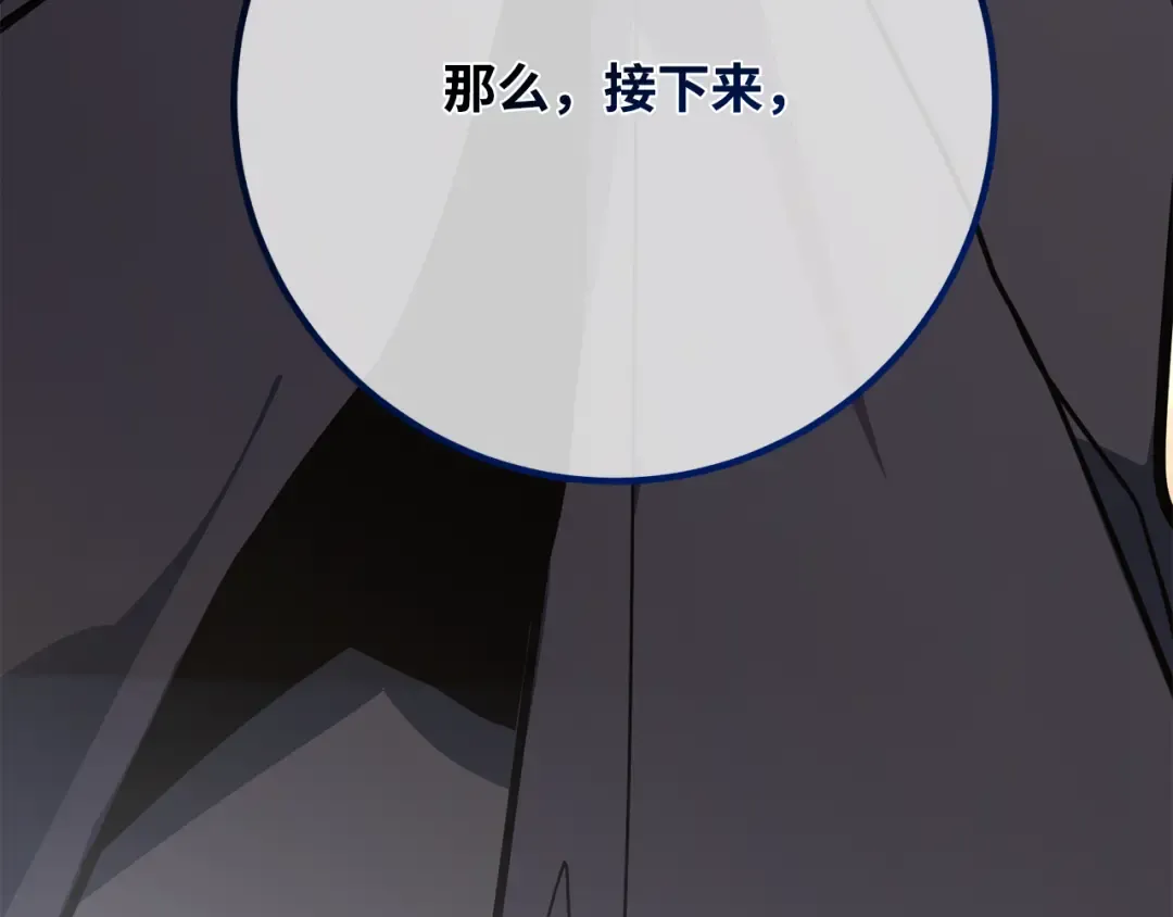 第110话 精灵术士（1） 第371页