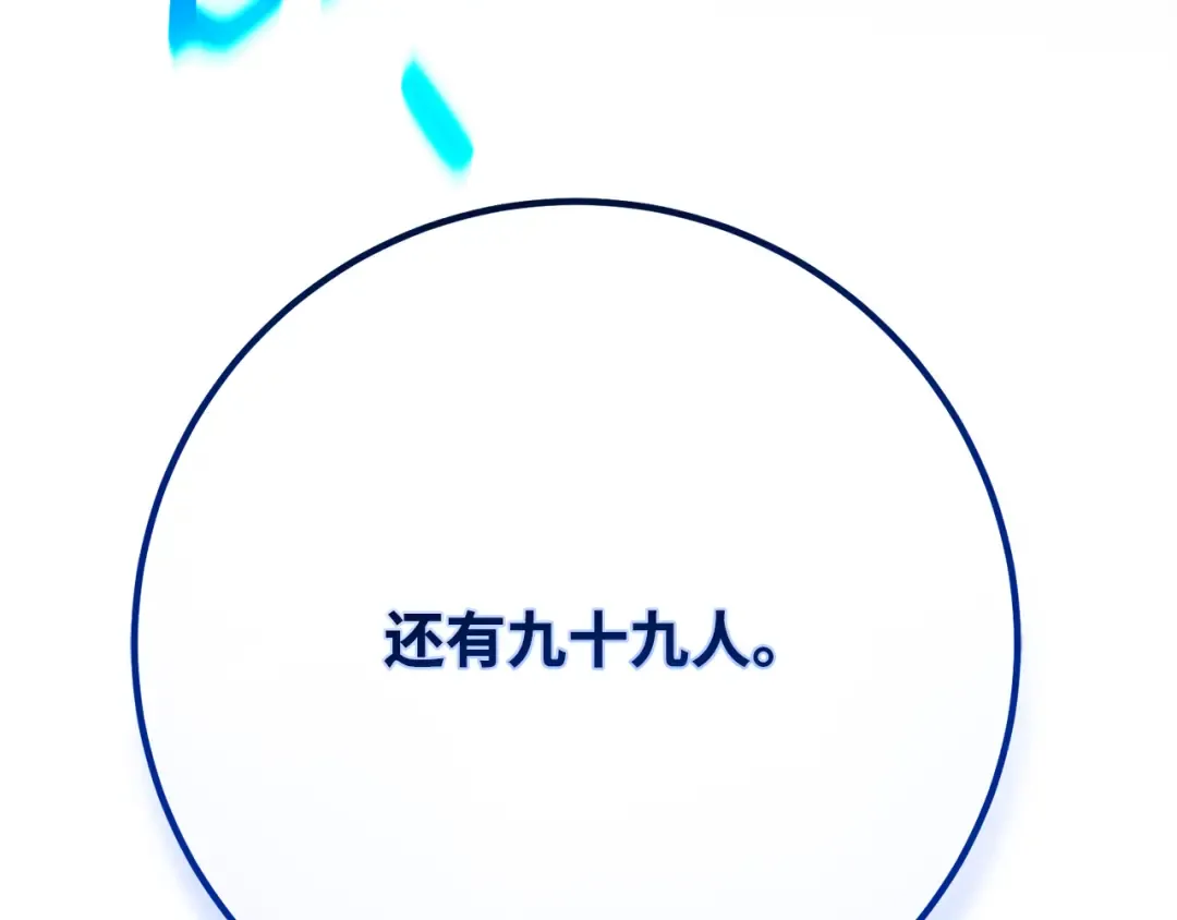 第110话 精灵术士（1） 第373页