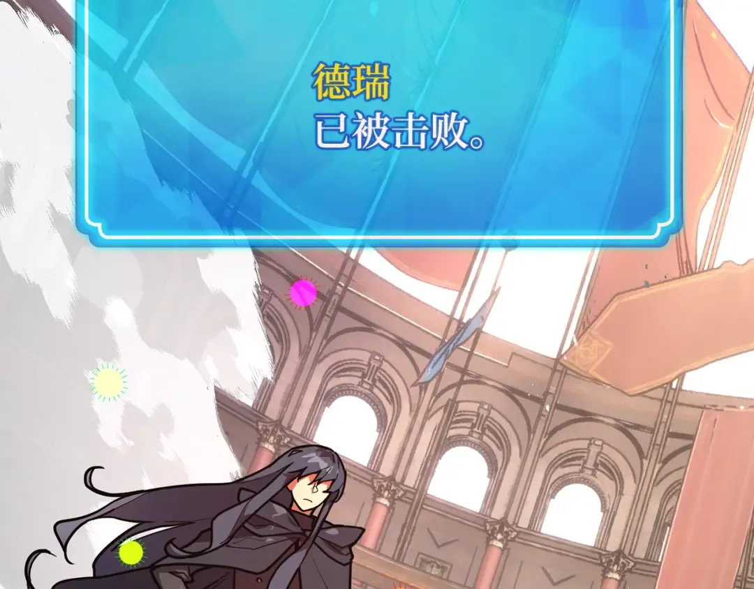 第111话 精灵术士（2） 第2页