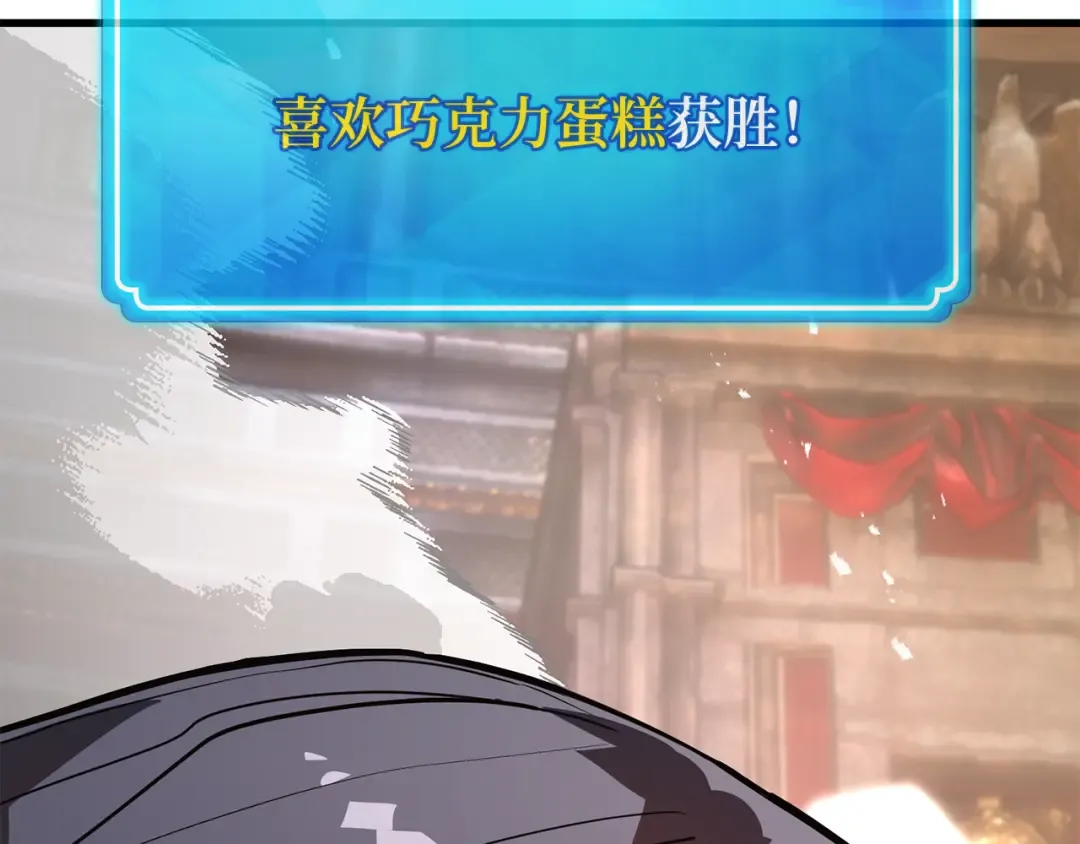 第111话 精灵术士（2） 第6页