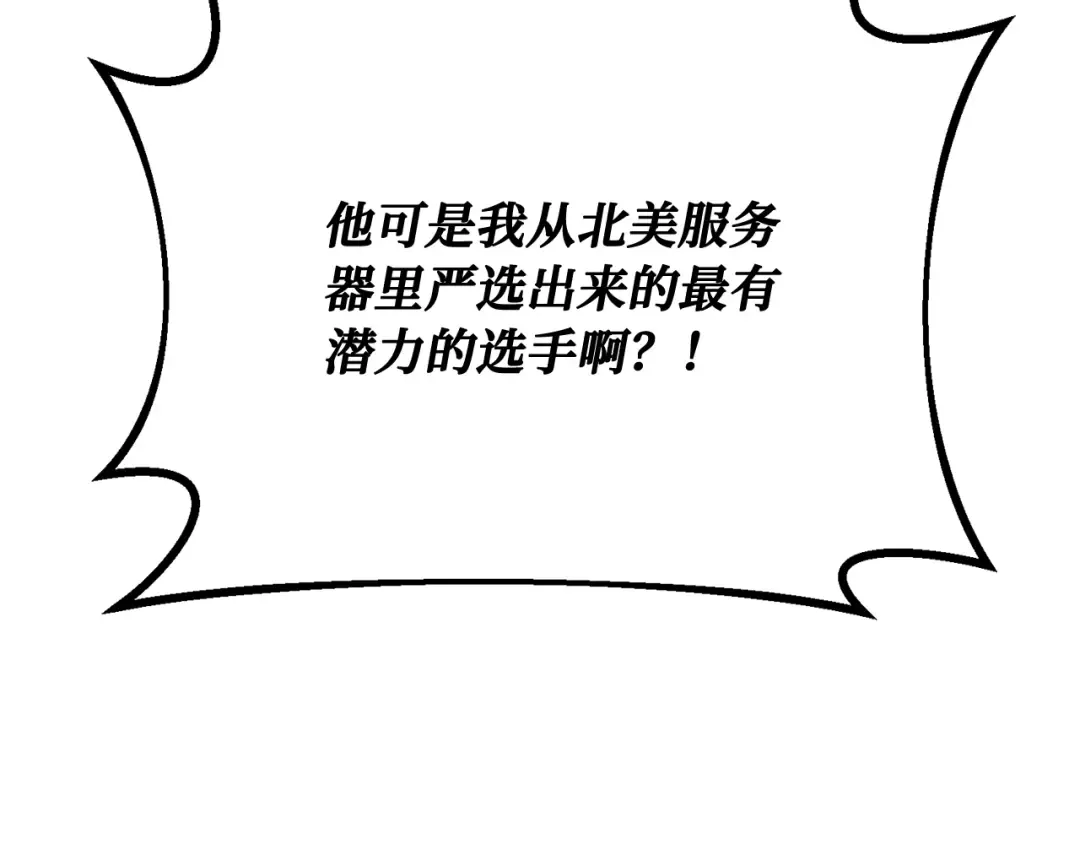第111话 精灵术士（2） 第13页