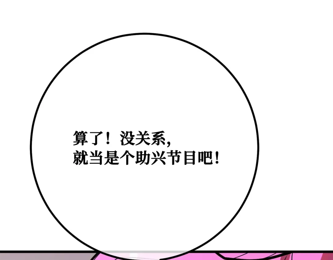 第111话 精灵术士（2） 第14页