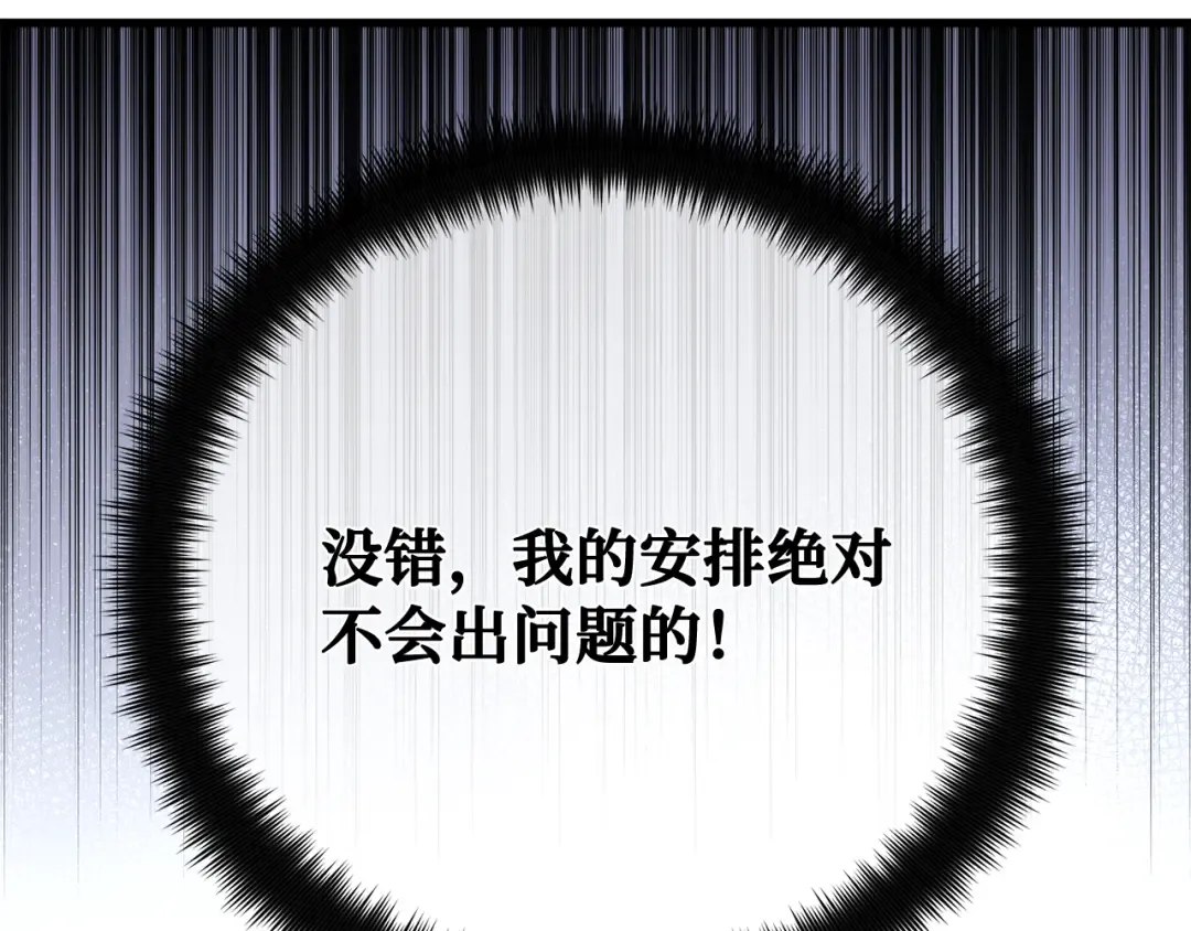 第111话 精灵术士（2） 第23页