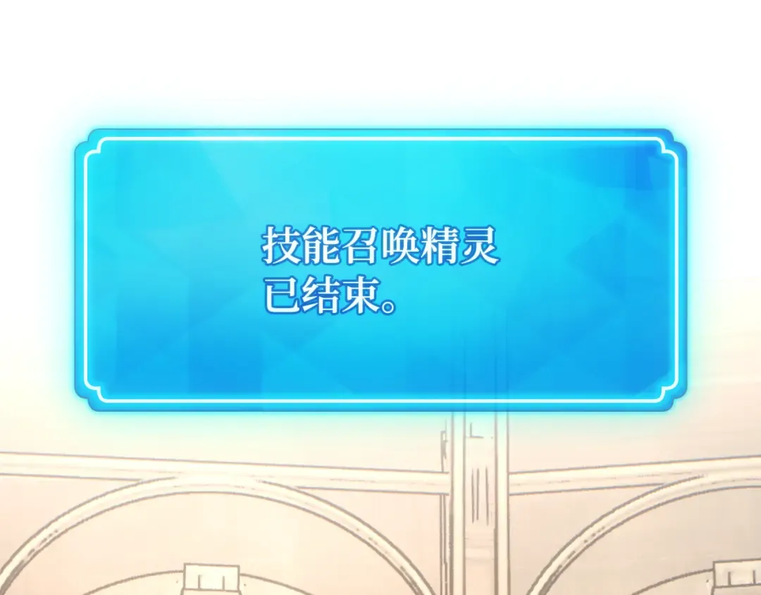 第111话 精灵术士（2） 第31页
