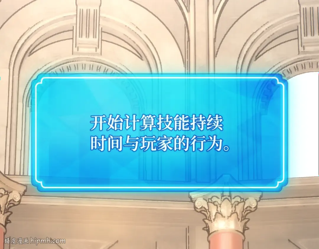 第111话 精灵术士（2） 第32页