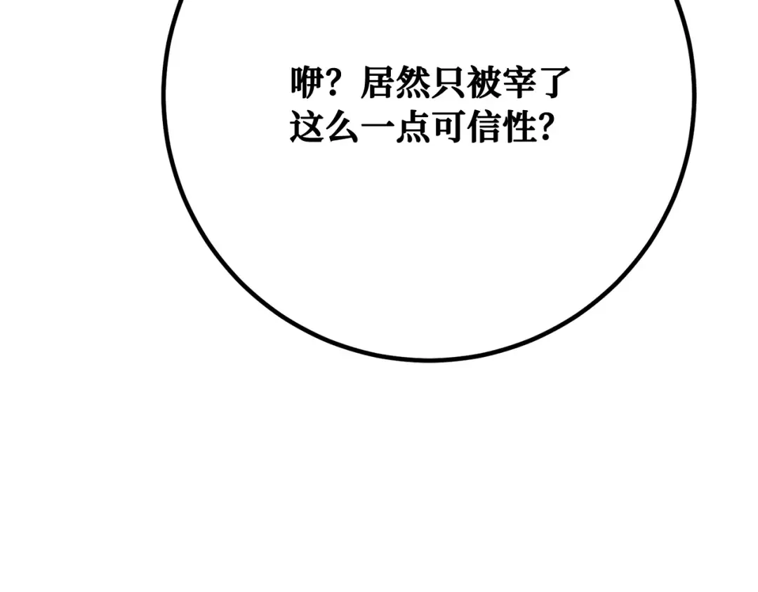 第111话 精灵术士（2） 第37页