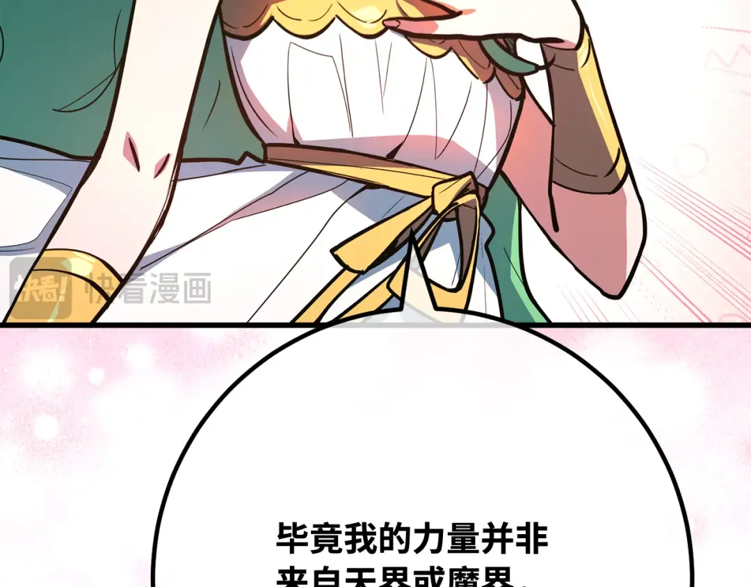 第111话 精灵术士（2） 第44页