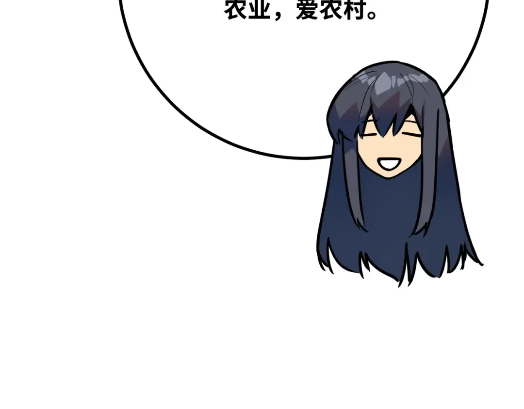 第111话 精灵术士（2） 第46页