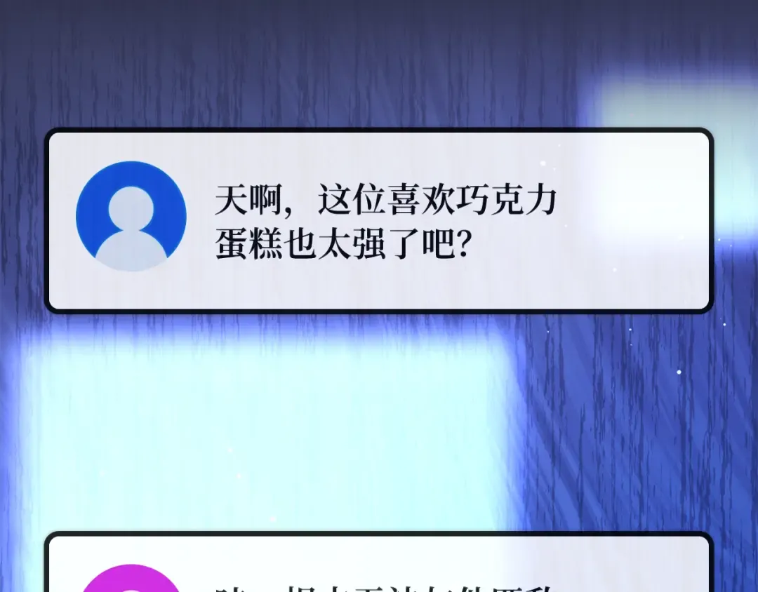 第111话 精灵术士（2） 第83页