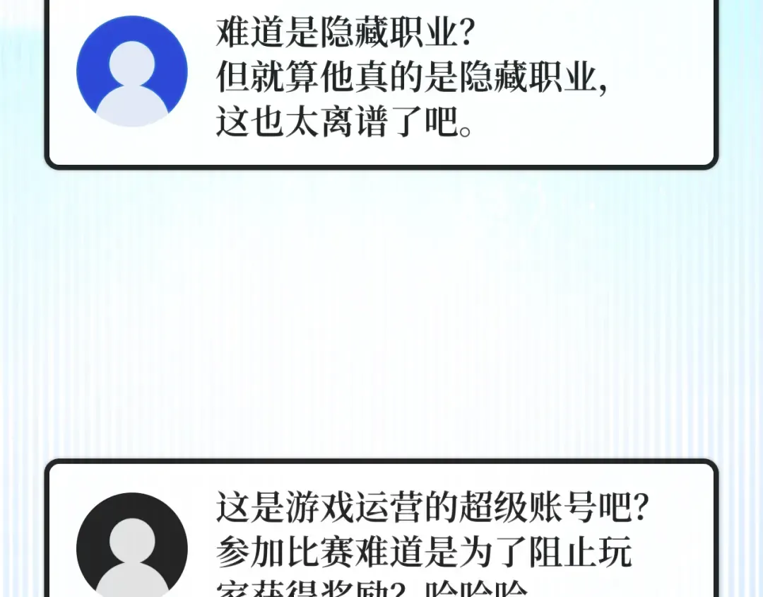 第111话 精灵术士（2） 第86页