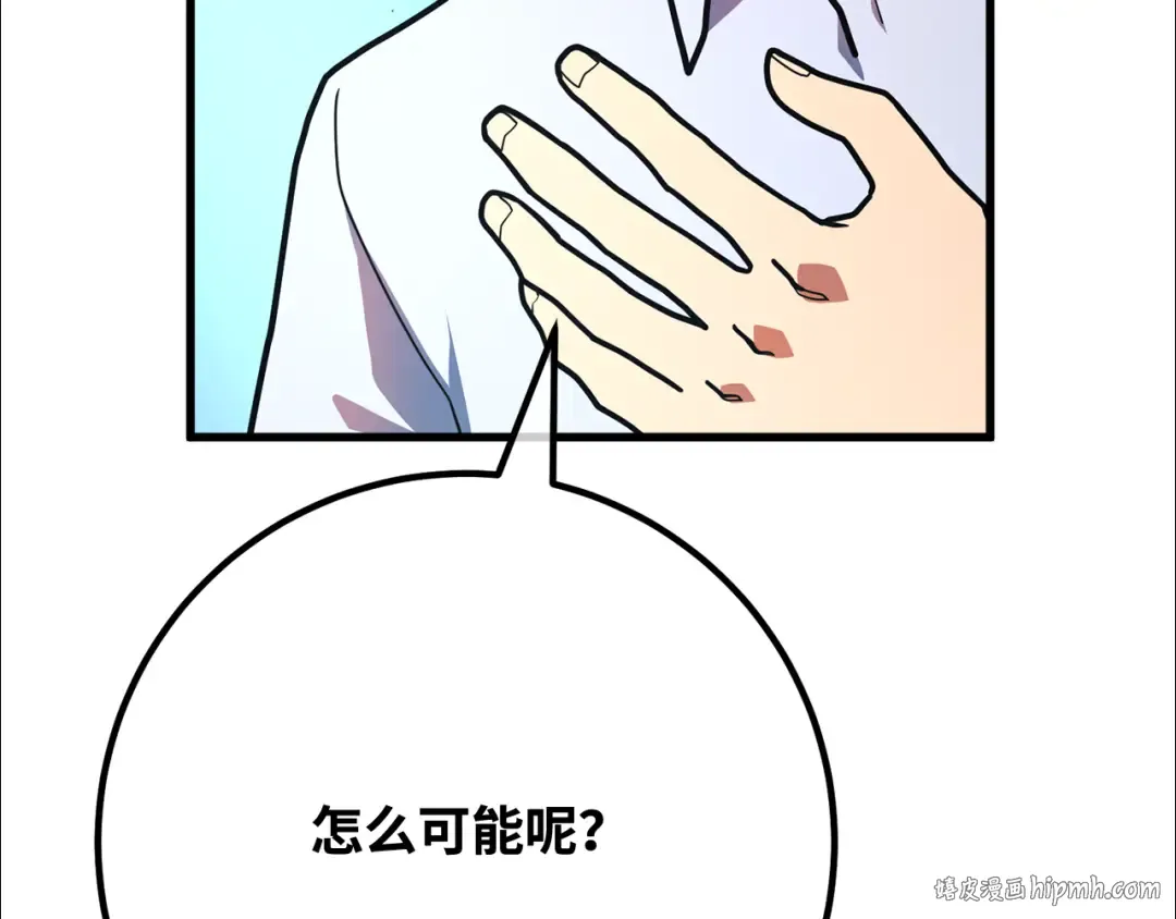 第111话 精灵术士（2） 第96页