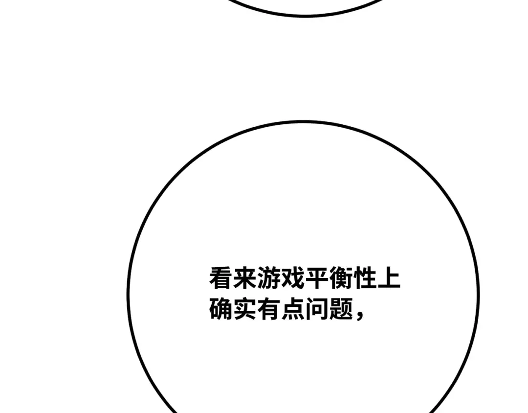 第111话 精灵术士（2） 第98页