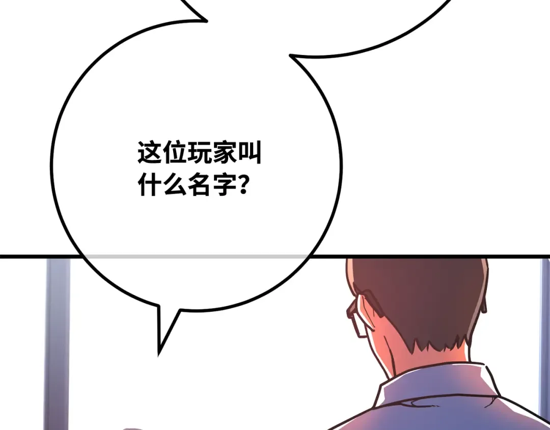 第111话 精灵术士（2） 第99页