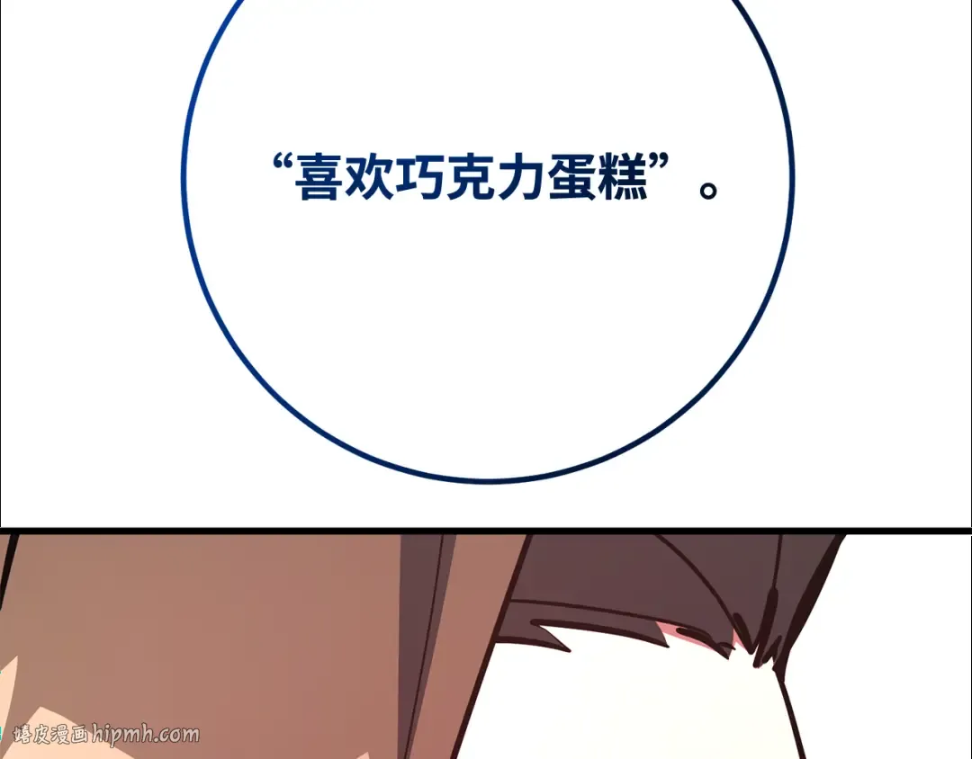 第111话 精灵术士（2） 第104页