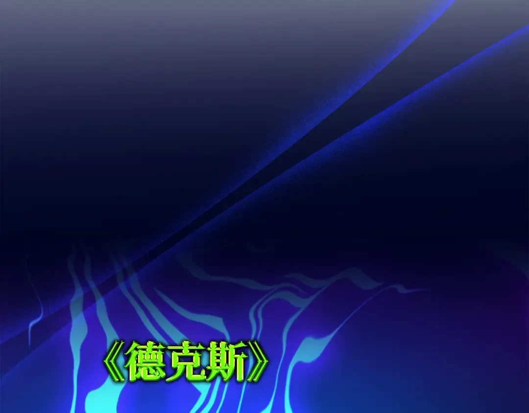 第111话 精灵术士（2） 第108页